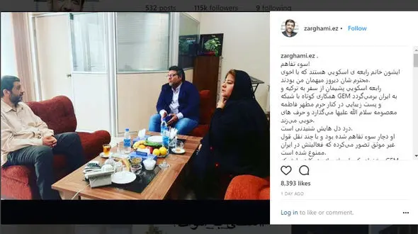 پست عزت الله ضرغامی درباره رابعه اسکویی / سوتفاهم!