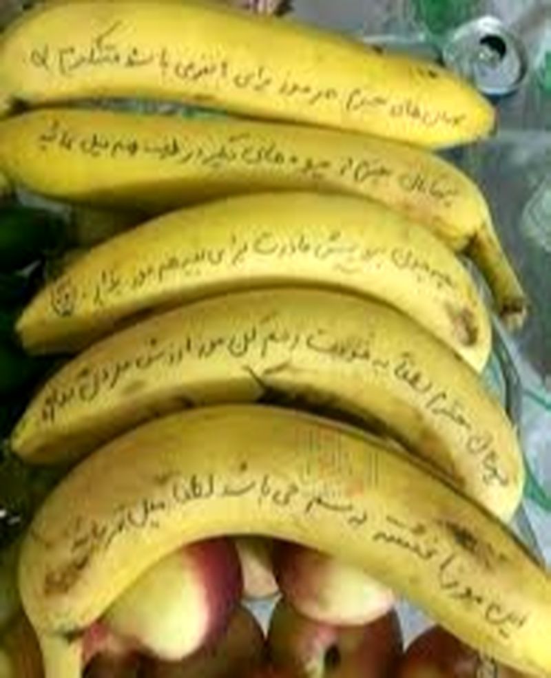 موز