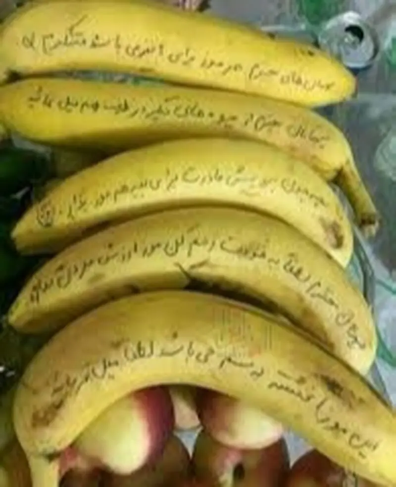 موز