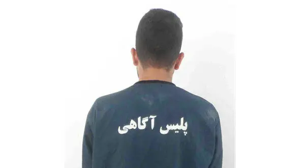 دستگیری سارق محتویات خودرو در رباط کریم + عکس 
