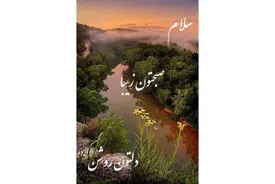 فال و طالع بینی روزانه 12 آذر