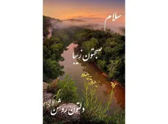 فال و طالع بینی روزانه 12 آذر