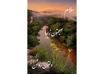 فال و طالع بینی روزانه 12 آذر