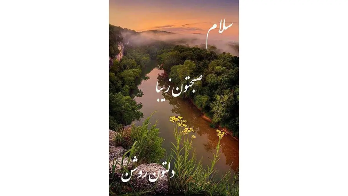 فال و طالع بینی روزانه 12 آذر