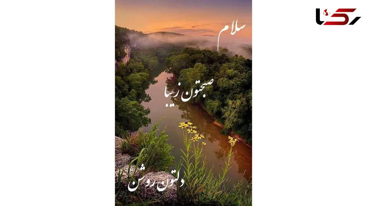 فال و طالع بینی روزانه 12 آذر