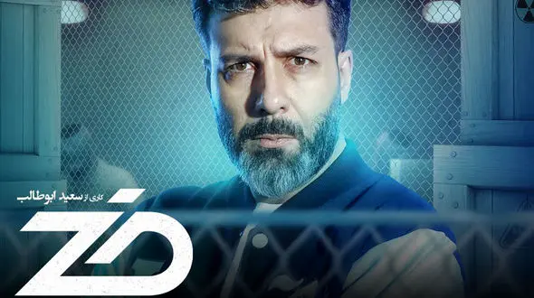 زمان پخش «ضد» اعلام شد