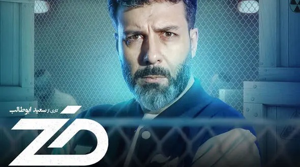 زمان پخش «ضد» اعلام شد