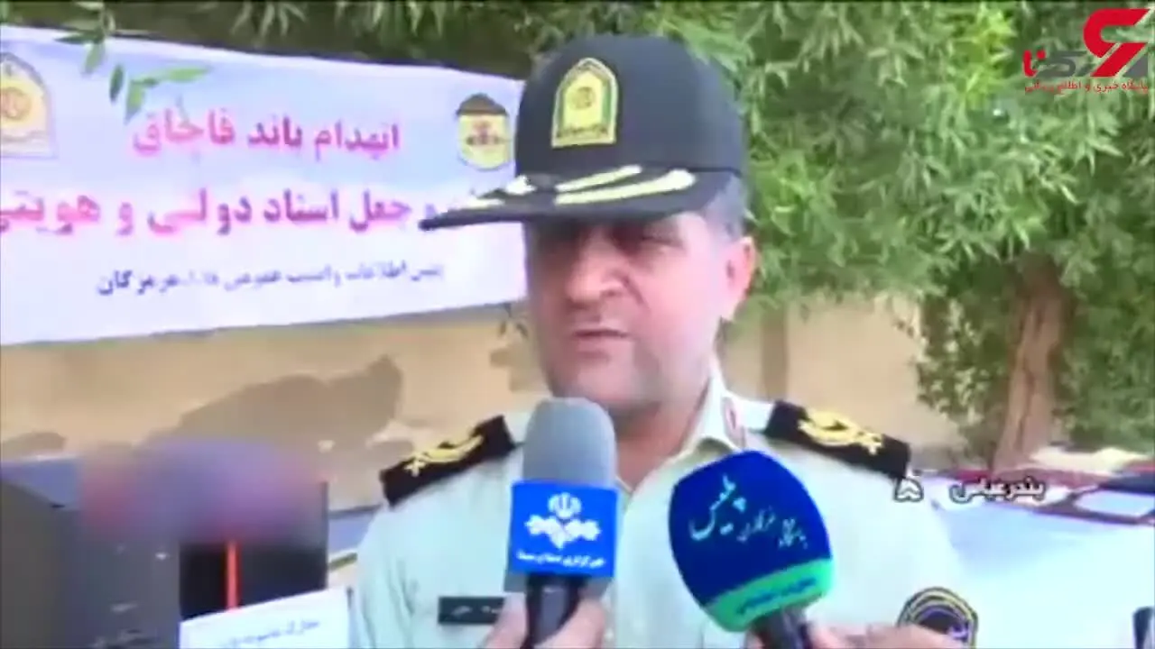 تبهکارانی که با شناسنامه مرده ها پول پارو می کردند! + فیلم 