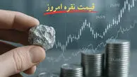 قیمت انس نقره امروز چهارشنبه ۲۹ مهر ۱۴۰۵ / هر اونس چند دلار است؟