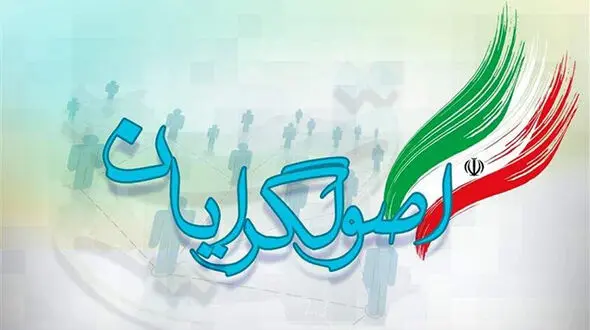 لیست نهایی اصولگرایان پس از چند دور مذاکرات فشرده اعلام شد + اسامی