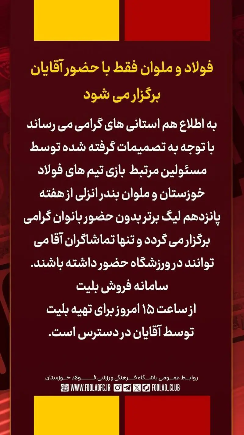 فولاد ملوان