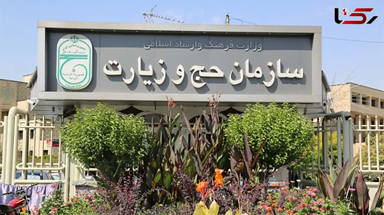 رانت کرمان موتور به کارکنان سازمان حج و زیارت ! + سند