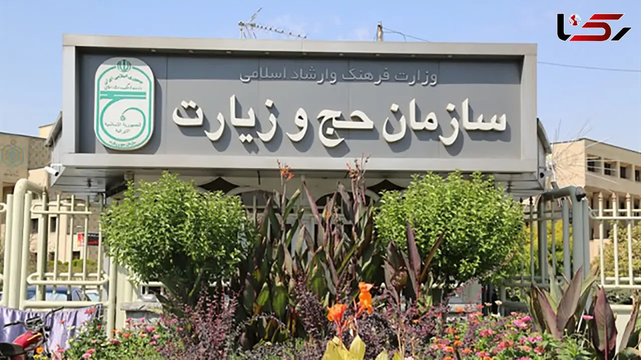 رانت کرمان موتور به کارکنان سازمان حج و زیارت ! + سند