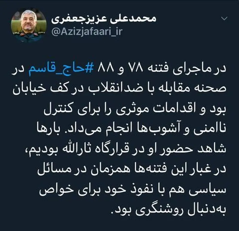 سردار سلیمانی