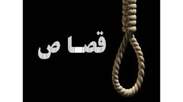 سیما: مادرم را اعدام کنید! / شیلا قصاص می شود؟! + جزییات 