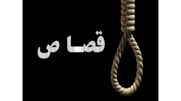 سیما: مادرم را اعدام کنید! / شیلا قصاص می شود؟! + جزییات 