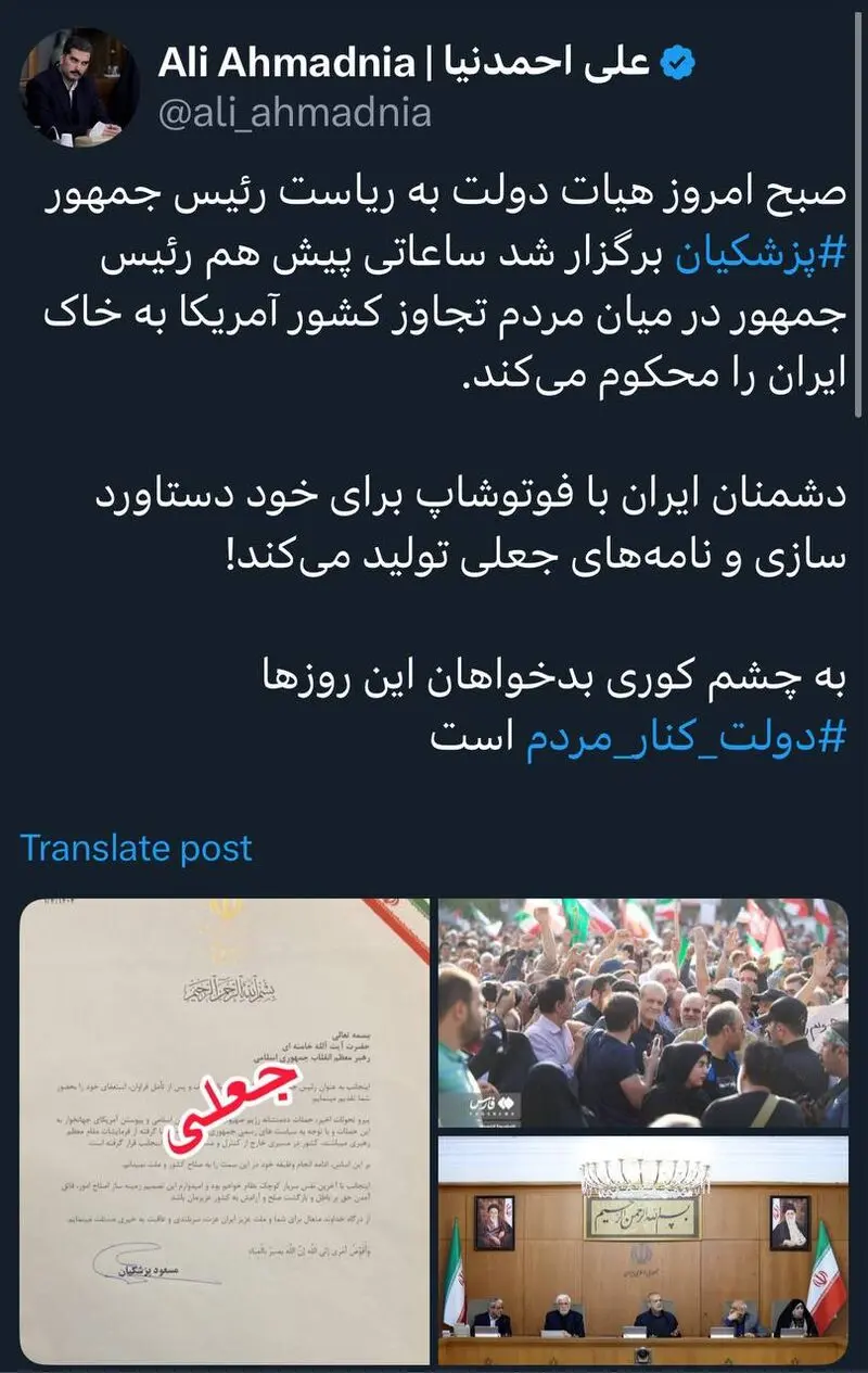 احمدنیا