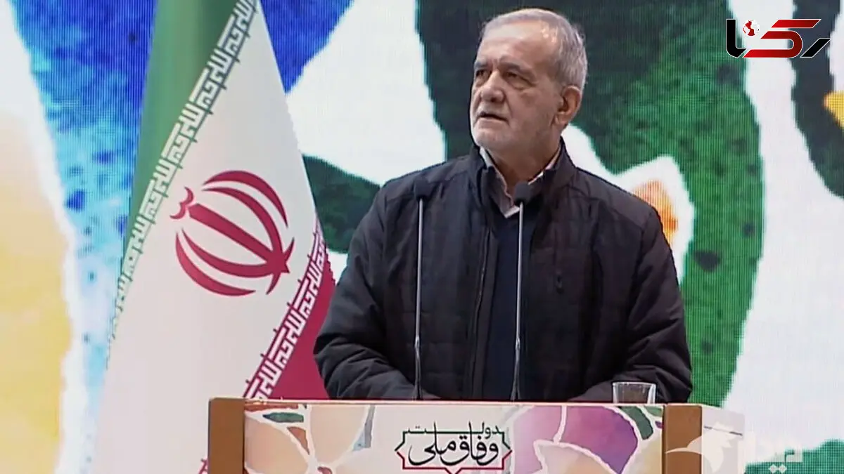 پزشکیان : نادیده گرفتن حقوق انسانها ناشی از جهل و نادانی است/ با دعوا فقط کشور ضرر می کند
