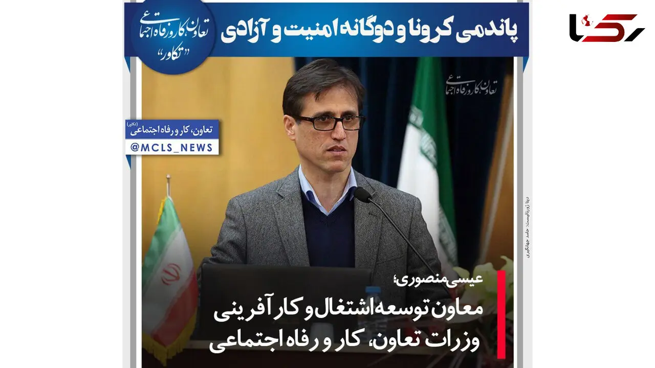 پاندمی کرونا و دوگانه امنیت و آزادی