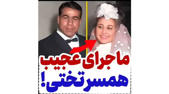 فیلم دیده نشده از شهلا توکلی همسر غلامرضا تختی ! / من را قضاوت نادرست کردند !