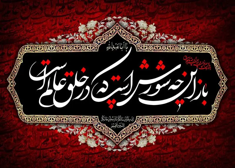اشعار ماه محرم