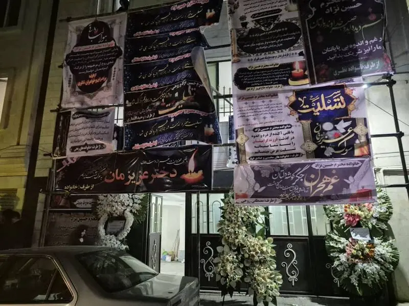 الهه حسین نژاد