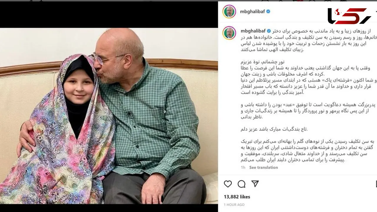 روز به یاد ماندنی دختر خانم‌ها  برای رسیدن به سن تکلیف و بندگی