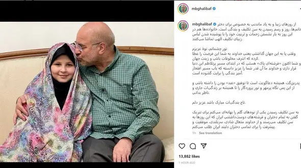 روز به یاد ماندنی دختر خانم‌ها  برای رسیدن به سن تکلیف و بندگی