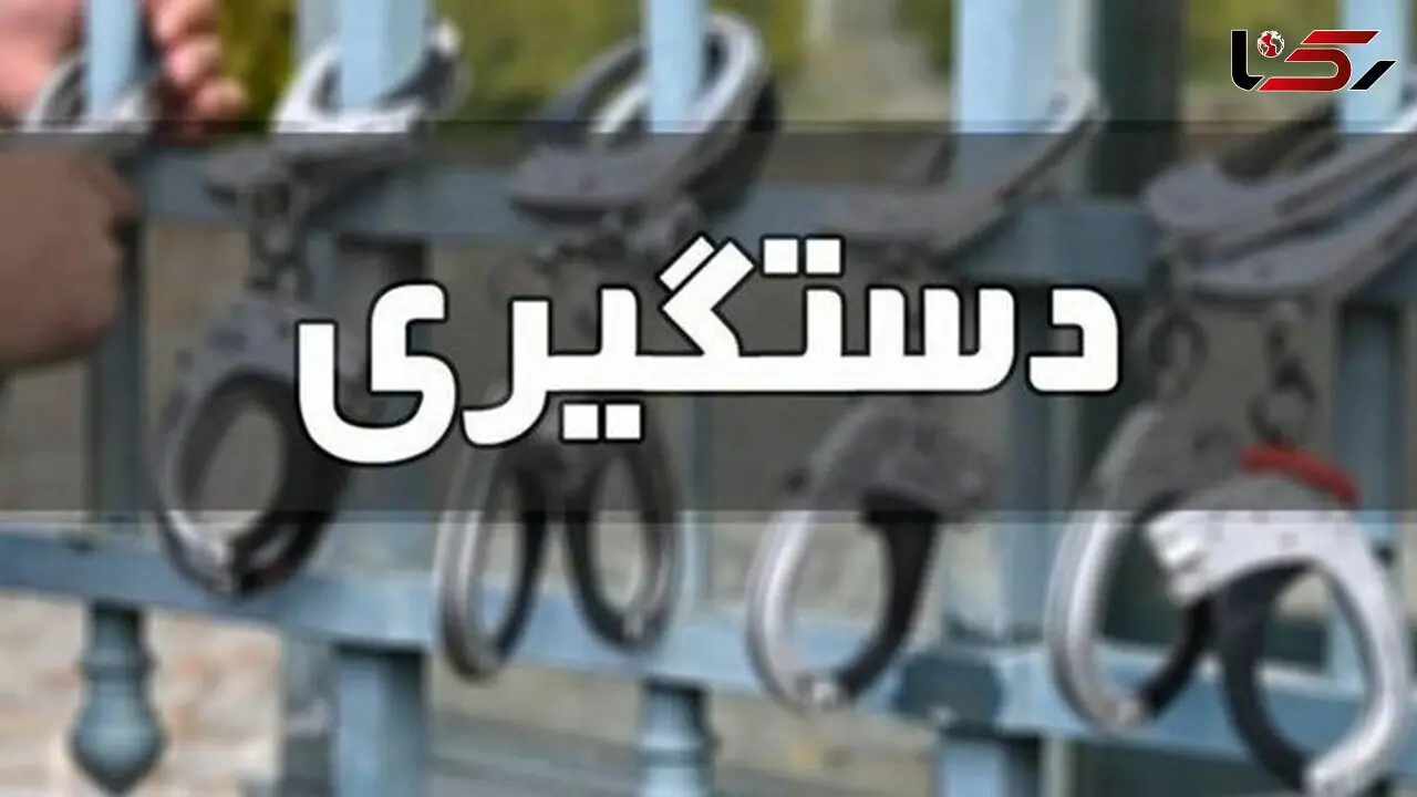 بازداشت زوج تبهکار در بافق / سوژه این زن و شوهر برای سرقت چه بود؟