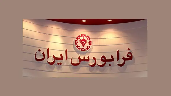 اطلاعیه بسیار مهم بورسی / نحوه معاملات در تابلو قرمز + سند