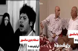 سانسور سریال های عطاران؛ بررسی تغییرات در بازپخش از صداوسیما