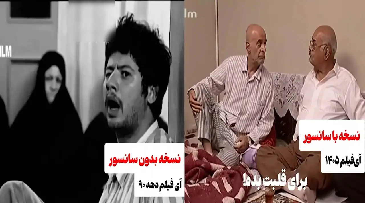 سانسور سریال های عطاران؛ بررسی تغییرات در بازپخش از صداوسیما