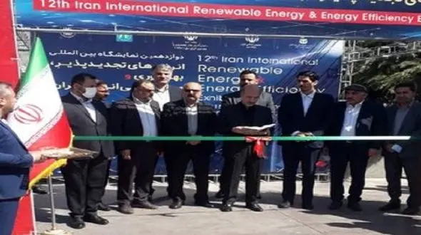 دوازدهمین نمایشگاه بین‌ المللی انرژی‌ های تجدیدپذیر، بهره‌ وری و صرفه‌ جویی انرژی آغاز به‌ کار کرد