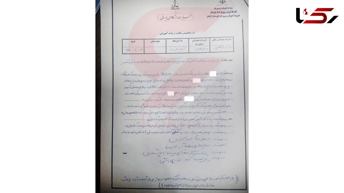 تنبیه شوک آور دختر آبادانی بخاطر مرد بودن ناظم مدرسه! / جزییات شکایت از خانم معاون+ تصویر سند