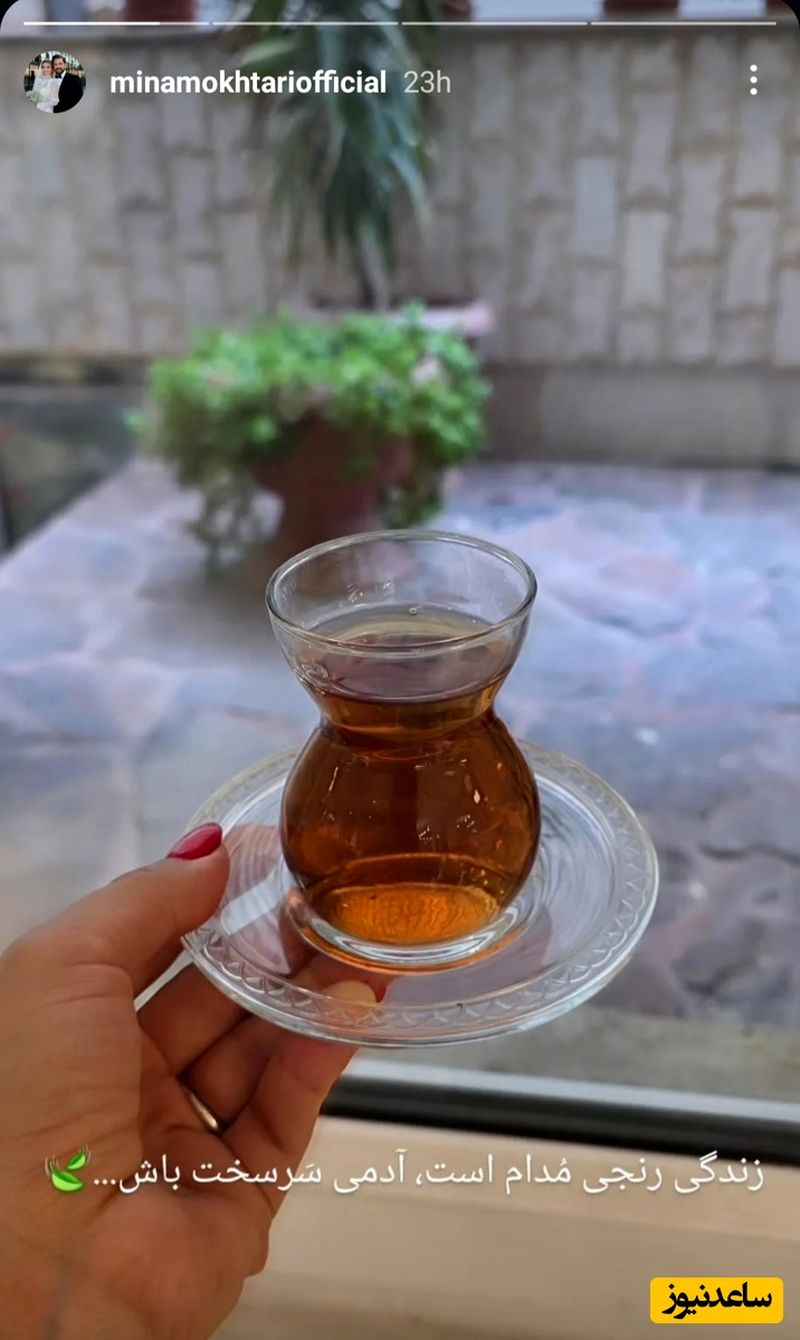 استوری مینا مختاری