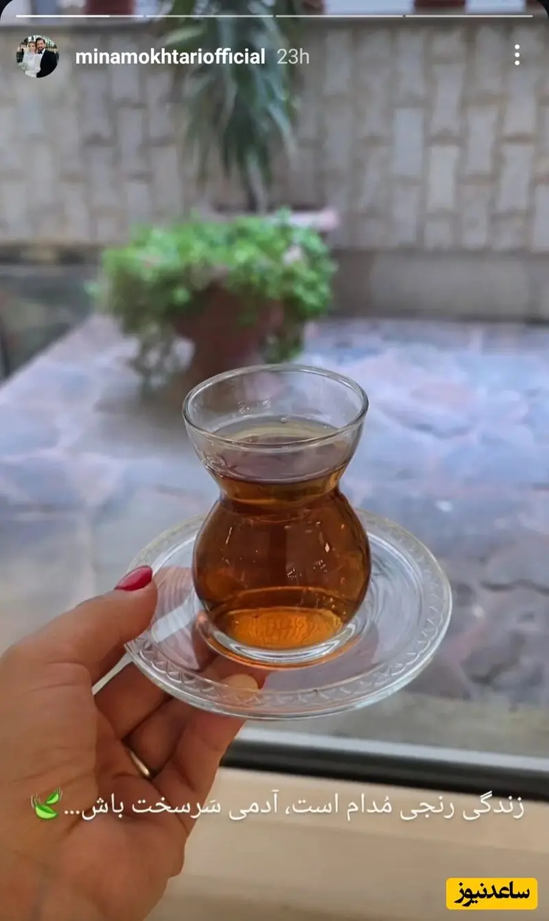 استوری مینا مختاری