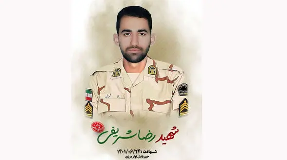 اولین عکس از شهید رضا شریفی / در هنگ مرزی بانه به شهادت رسید