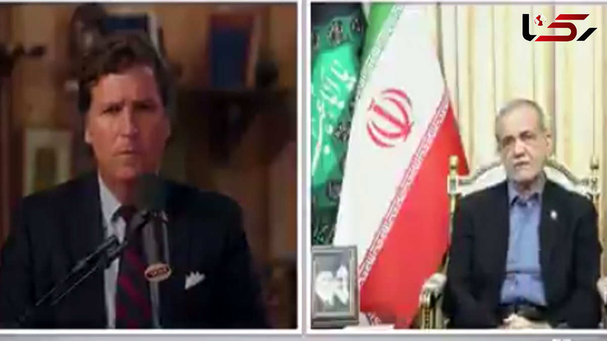 فیلم گفتگوی مشروح پزشکیان با مجری امریکایی نزدیک به ترامپ