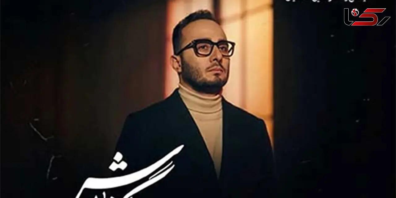 فیلم آواز اصیل ایرانی با صدای محمدرضا منصوری؛ وقتی «مرگ خاموش» دل مخاطبان را لرزاند + فیلم