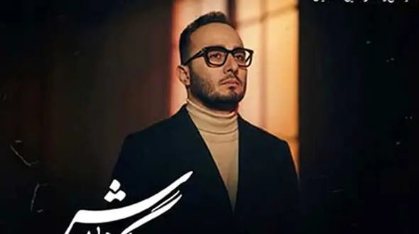 فیلم آواز اصیل ایرانی با صدای محمدرضا منصوری؛ وقتی «مرگ خاموش» دل مخاطبان را لرزاند + فیلم