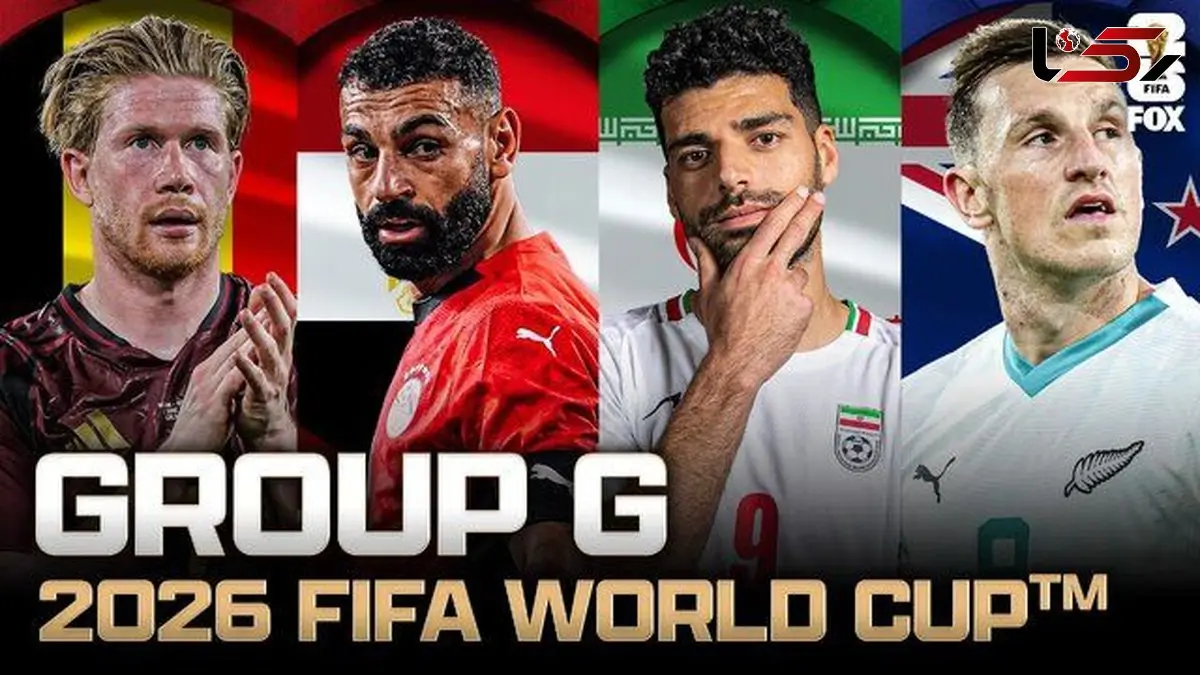 گروه ایران سومین گروه آسان جام جهانی ۲۰۲۶ / ایران امیدوار به صعود!