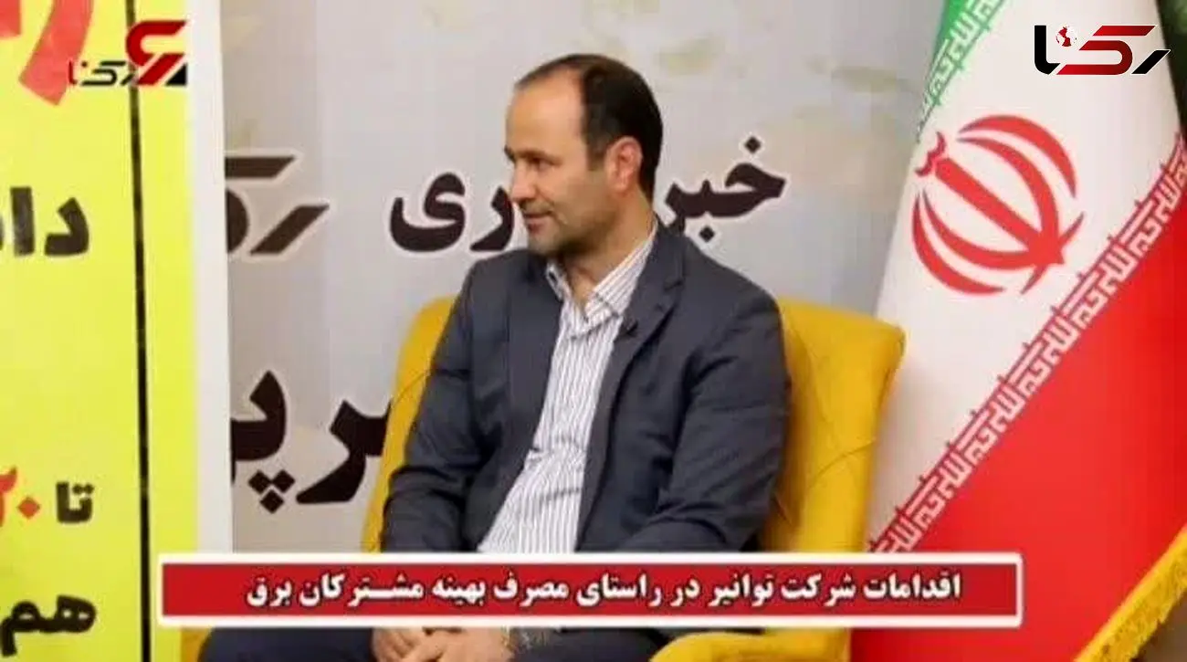 طرح تشویقی "قبض رایگان داشته باش" چیست⁉️ + فیلم