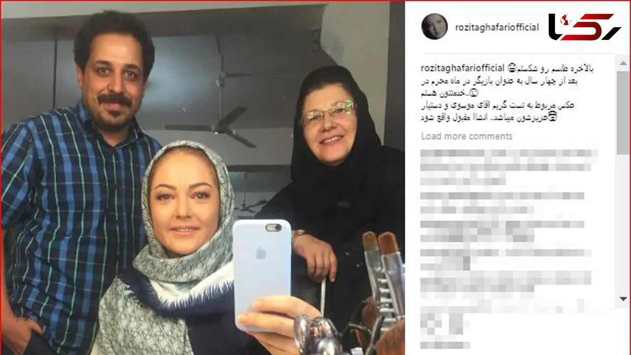 بازگشت خانم بازیگر به عرصه بازیگری پس از 4 سال +عکس