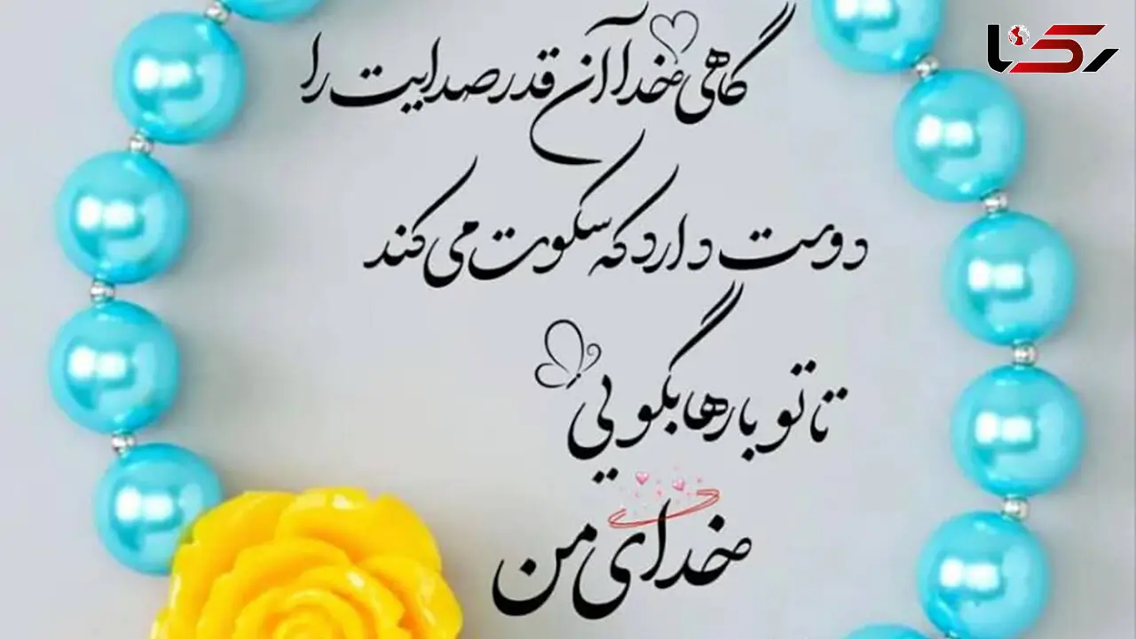 فال و طالع بینی روزانه 25 تیر 