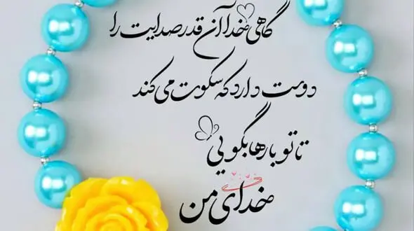 فال و طالع بینی روزانه 25 تیر 