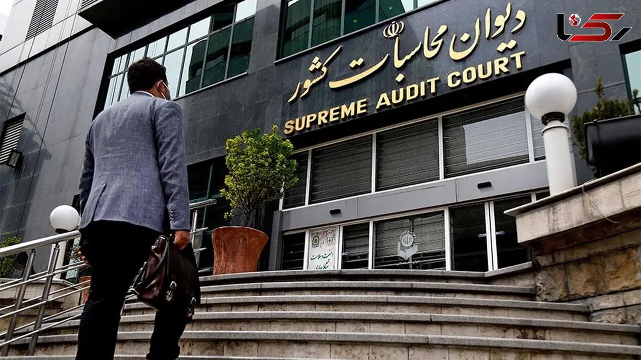 پرونده ۱۴۱ تراستی بدهکار در دستور کار دیوان محاسبات