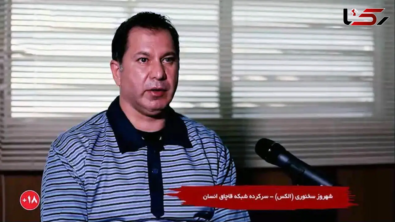 شهروز سخنوری معروف به الکس اعدام شد / الکس چگونه زنان و دختران را آلوده به فحشا می‌کرد؟  عکس و فیلم 18+