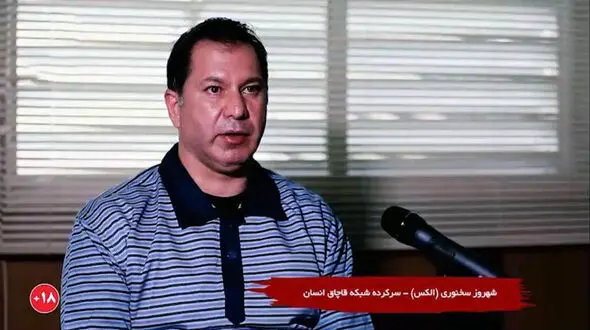 شهروز سخنوری معروف به الکس اعدام شد / الکس چگونه زنان و دختران را آلوده به فحشا می‌کرد؟  عکس و فیلم 18+