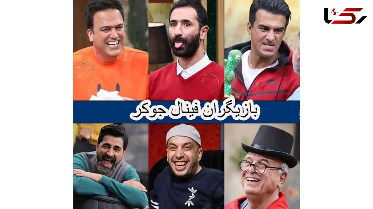 عکس بازیگران جوکر با همسر و خانواده هایشان ! /  از یوسف تیموری تا عباس جمشیدی فر !