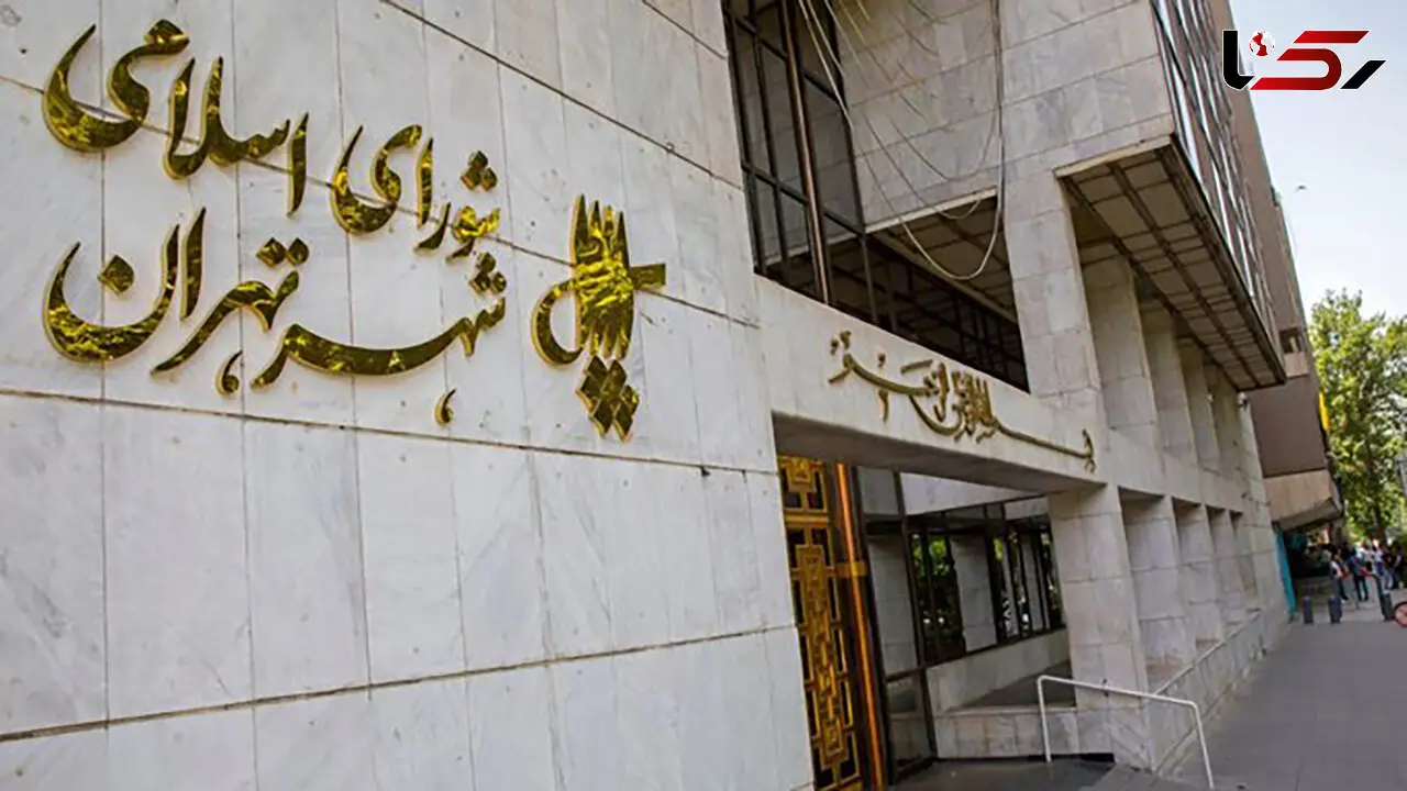 نام 9 کوچه و خیابان در تهران تغییر کرد + اسامی و جزئیات
